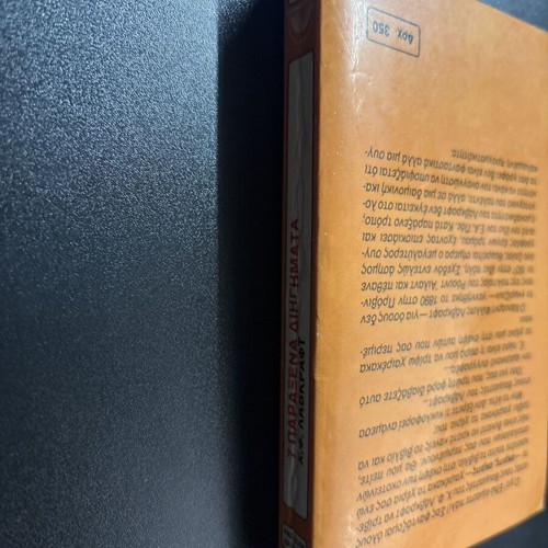 7 Strange Stories by H.P. Lovecraft used