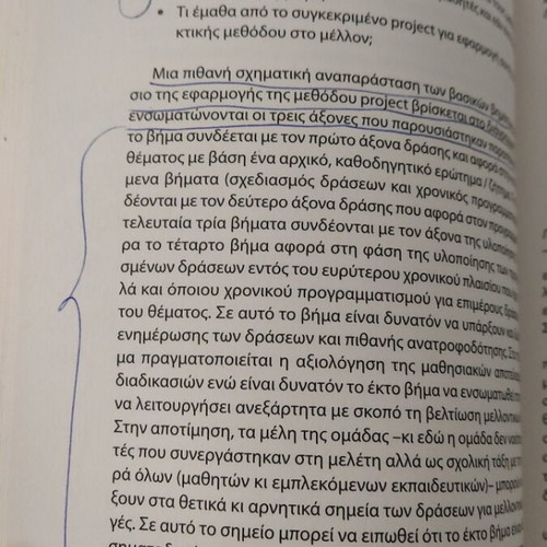 Didaktiki Methodos Project And Diathematikotita like new