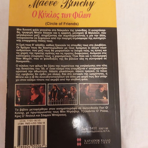 The Circle of Friends used book by Maeve Binchy