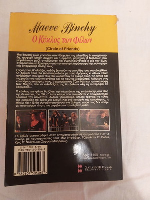 The Circle of Friends used book by Maeve Binchy