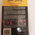 The Circle of Friends used book by Maeve Binchy