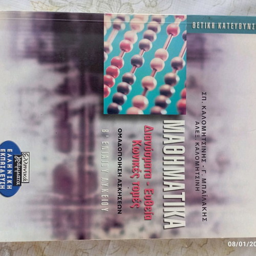 Mathematics and Algebra Books for 2nd Grade Lyceum used, set