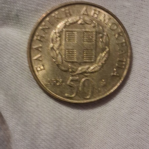 50 Drachma coin 1998 with Rigas Feraios
