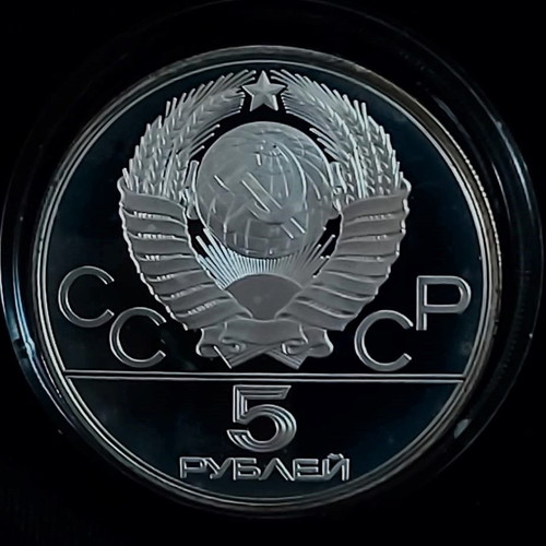 5 Rubles 1979 Riding Proof Silver new