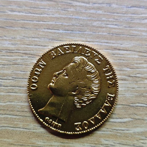 Collectible commemorative 20 drachma coin Othon 1833 like new