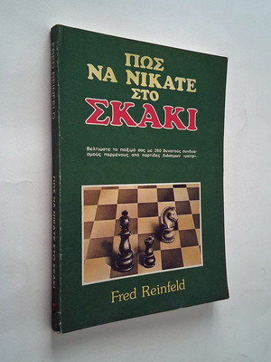 How to Win at Chess book used, hobby