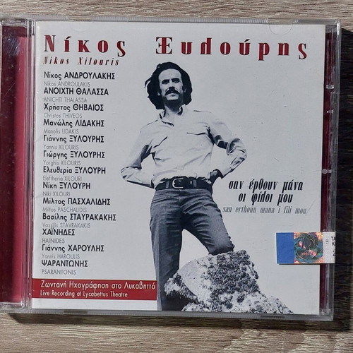 Nikos Xilouris San Erthoun Mana Oi Fili Mou CD sealed, entechno