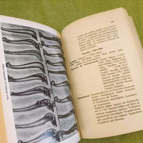 Rhythmology and Architecture of Furniture book used, arts, 1980 edition