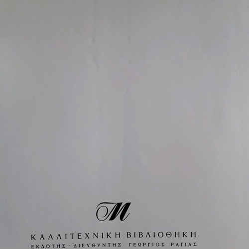 The Greek Painters 4 Volumes Like New