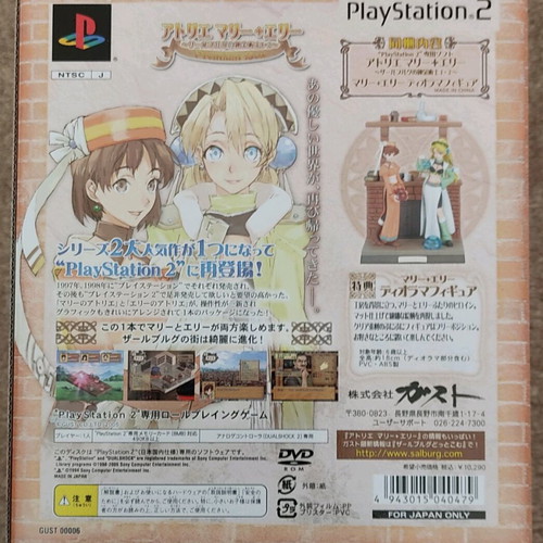 Atelier Marie & Elie The Alchemist Of Salburg 1 & 2 Premium Box for PlayStation 2 new