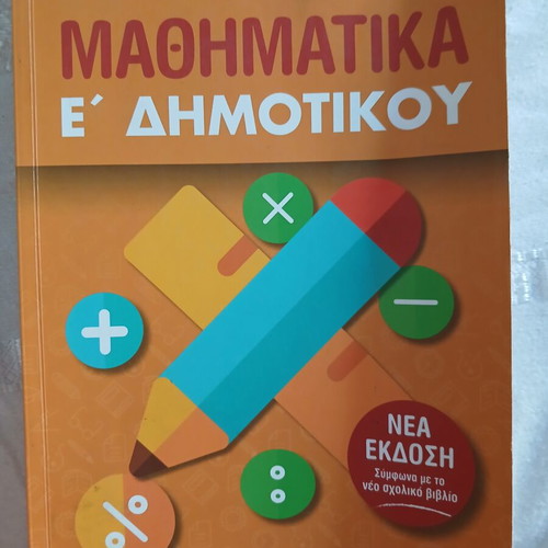 Mathematics Book for 5th Grade New