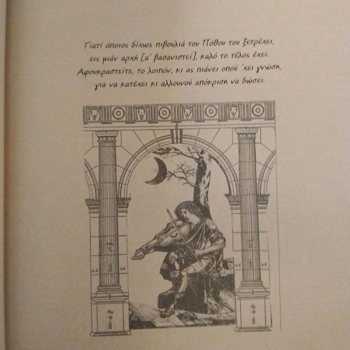 Erotokritos by Vitsentzos Kornaros, volumes A and B, like new