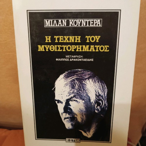 The Art of the Novel like new