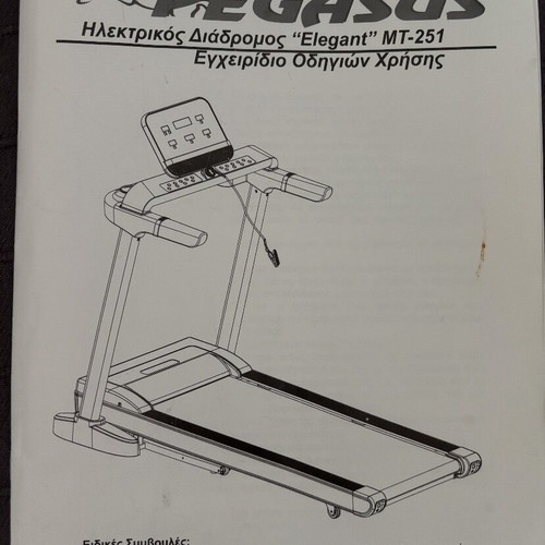 Pegasus Elegant MT-251 electric treadmill, foldable