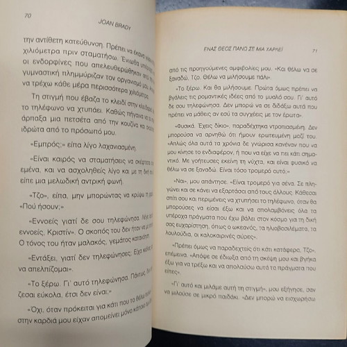 One God on a Harley book used, psychology