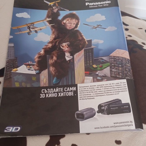 Hello! Bulgaria Magazine Issue 23 December 2011 like new
