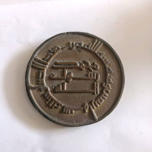 Jordan commemorative medal 1979 like new