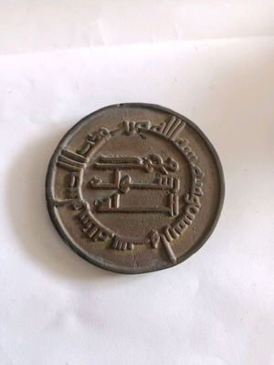 Jordan commemorative medal 1979 like new