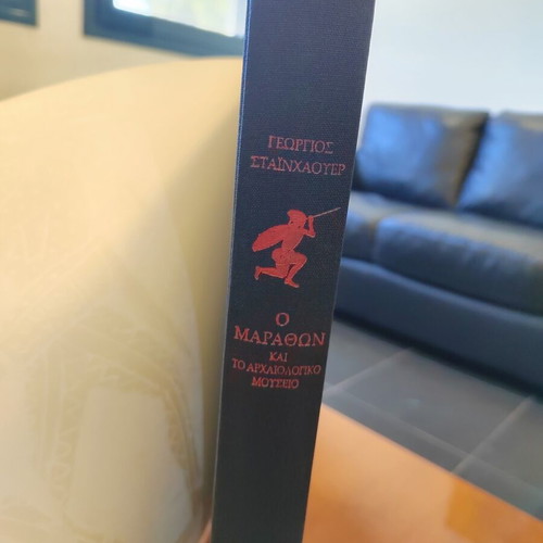 O Marathon And The Archaeological Museum Book like new, history
