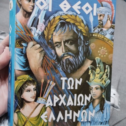 Vintage children's book "Οι θεοί των αρχαίων Ελλήνων" used, 1970 edition