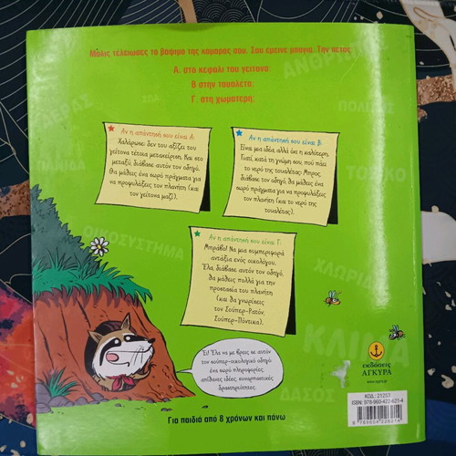 Children's book Champions of the World in Ecology used