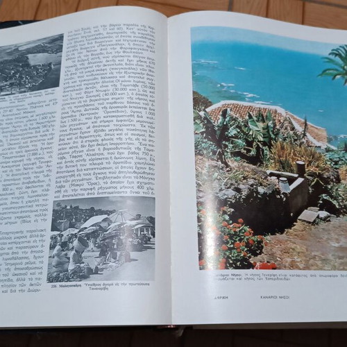 Geografia Atlas Dimitrakou used, set of three volumes
