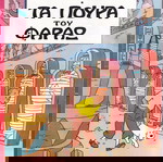  Οι Περιπέτειες του Τεντεν τεύχος - Τα Πούρα του Φαραώ Εκδόσεις Μαμουθοκομιξ 1994 Τεν-τεν