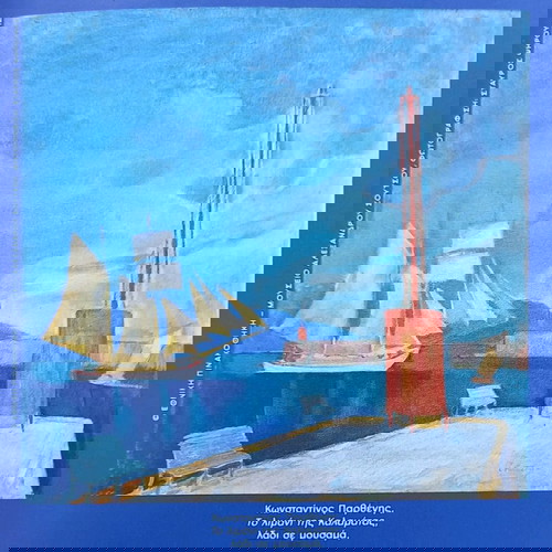 ΚΑΛΑΜΑΤΑ (ΟΙ ΤΟΠΟΙ ΜΑΣ Νο2)