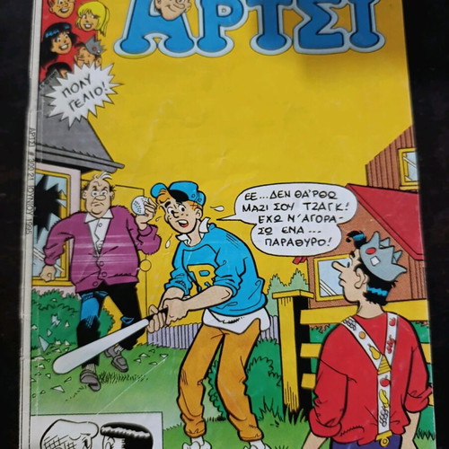 Archie comic issue 300 used