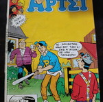 Archie comic issue 300 used