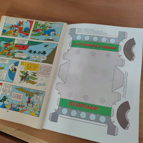 Miky used large issue 169