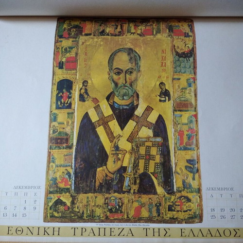 Collectible calendar National Bank of Greece 1967 like new