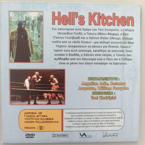 Hell's Kitchen DVD with Greek subtitles
