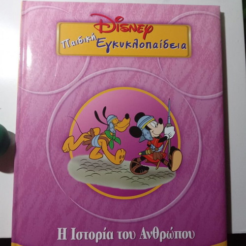 The History of Man Disney Children's Encyclopedia like new