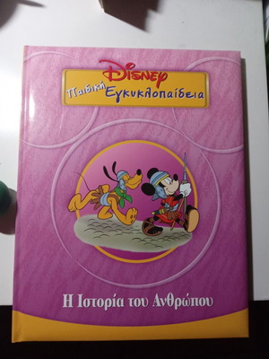 The History of Man Disney Children's Encyclopedia like new