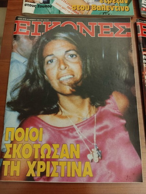 Εικόνες συλλεκτικά τεύχη σαν καινούργια, πακέτο 4