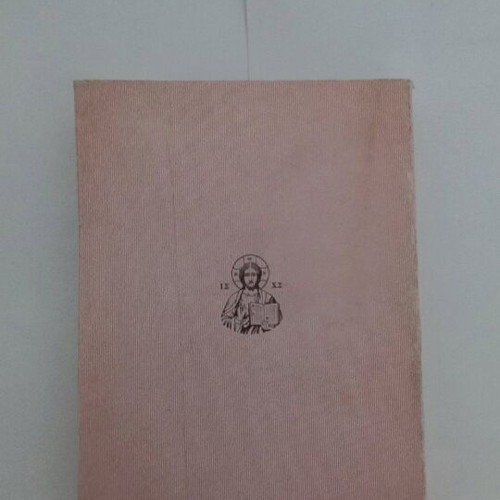 Perpetga Ai Aderfai Tis Faviolas books used