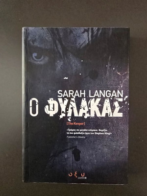 The Keeper Sarah Langan like new