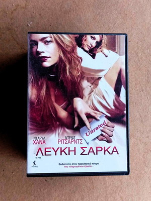 Ταινία Λευκή Σάρκα DVD περιπέτεια