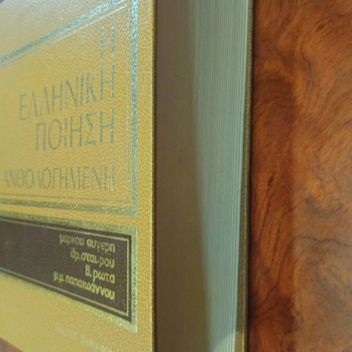 The Greek Poetry Anthology Volume 5 used, Greek language