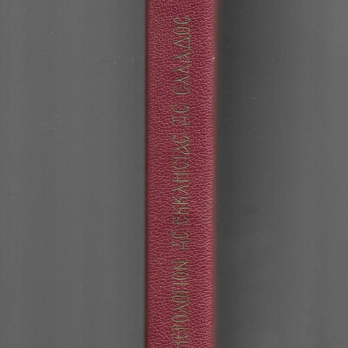 Religious calendar year 1967 used