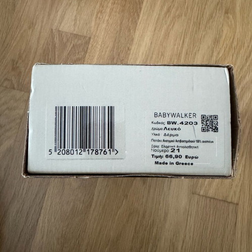 Babywalker kids sneakers size 21 like new, white with grey details