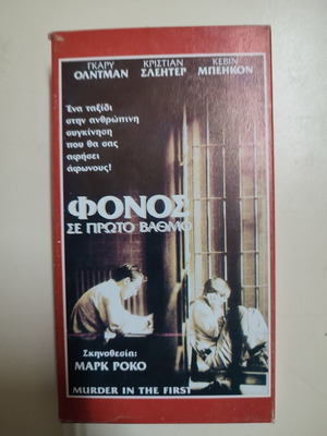 VHS video cassette Murder in the First new, drama thriller with subtitles