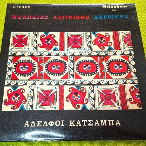 Adelfoi Katsampa Melodies of Latin America LP used