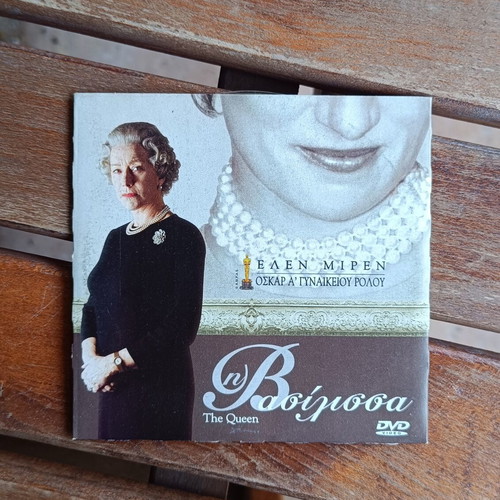 The Queen DVD (2006), social drama biography