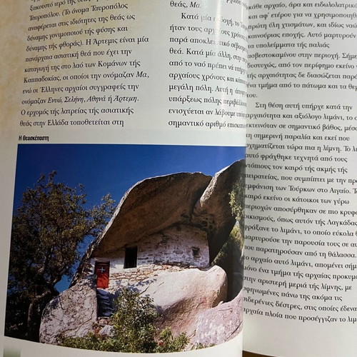 Ikaria the Island of Icarus and Fournoi book like new