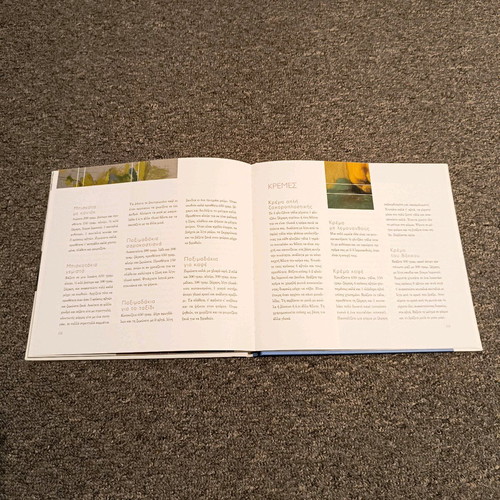 Mikri Gefsi Athanasias used, recipes and advice book