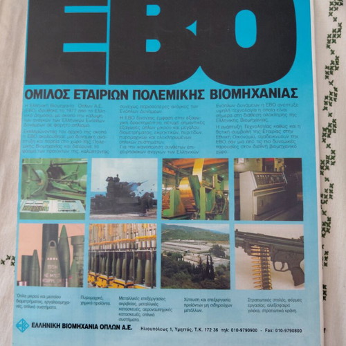 Machi & Epiviosi Magazine Issue 68 like new