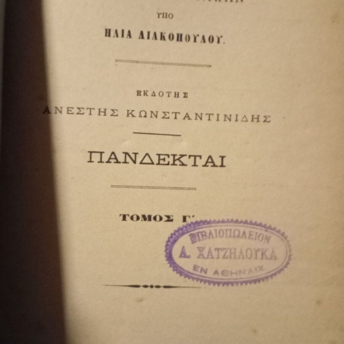 Pandektai Volume 3 used 1889
