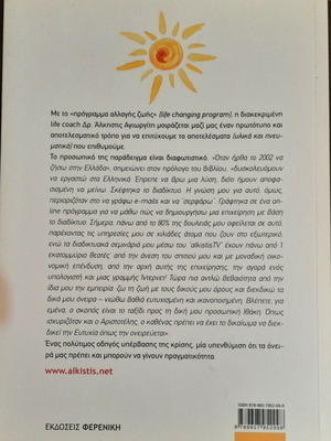Eftychia Tora book like new, life change program